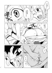 [Kisoutengai (Saitouyafu)] Bossun to Himeko no Seikaku ga Irekawatte H na Koto ni Naru Hon (Sket Dance) [Digital]