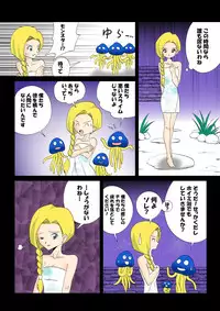 [e] Tako Tsubo (Dragon Quest IV, Dragon Quest V)