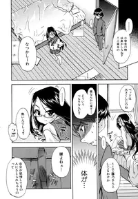 [Inu] Hatsu Inu 2 [Decensored]