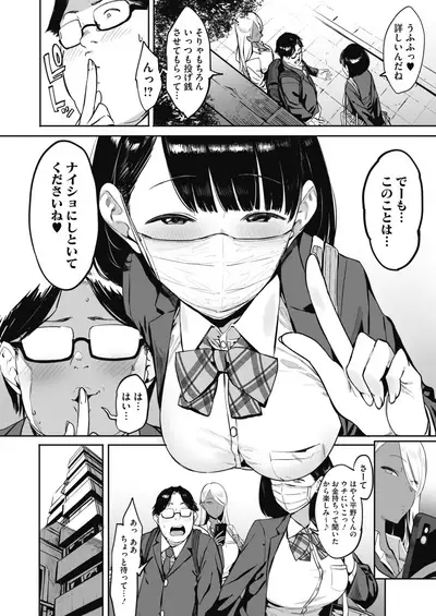 COMIC HOTMILK 2020-09