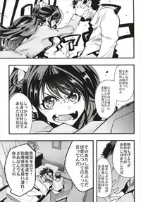 (C93) [Bronco Hitoritabi (Uchi-Uchi Keyaki)] Ishin Denshin Soushuuhen + Naganami-san no Koibito (Kantai Collection -KanColle-)