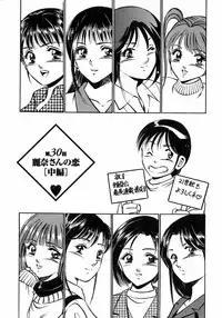 [Maakou] Motto Motto Koisuru 5 Byousen 3