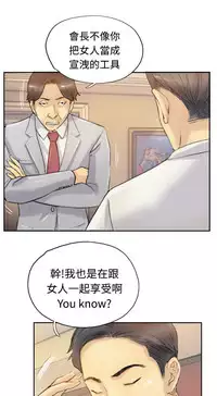 [LSD&俠行魔]Thief 小偷 Ch.1~6 [Chinese]中文