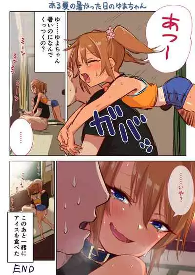 [Ebisujima Misato] Yuma-chan's Web manga [Ongoing]