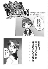 (C56) [Ganso Sonoda Ya (Various)] Chousen Ame Ver.15