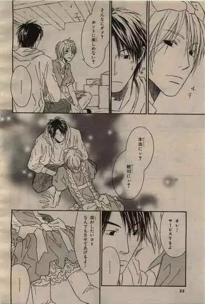 BE・BOY GOLD 2009-06