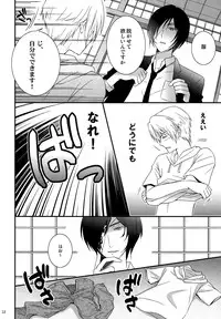 (C81) [MTD (Rei)] Nanibun Kyouikuchuu na Mono de. (Natsume's Book of Friends)