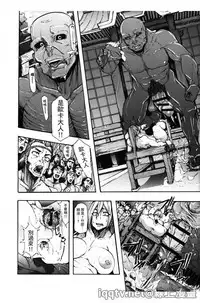 [Kizuki Rei] Ryoujoku Zenkai [Chinese]