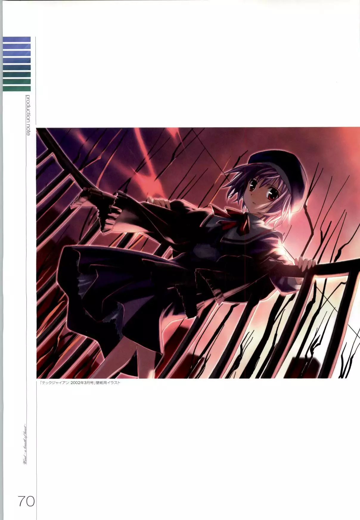 Wind - a breath of heart - Visual Fan Book 1&2