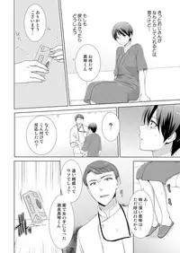 [Takamiya Hairi] Kyou kara Onnanoko!? Mitaiken no Kairaku ni Icchau Karada 4