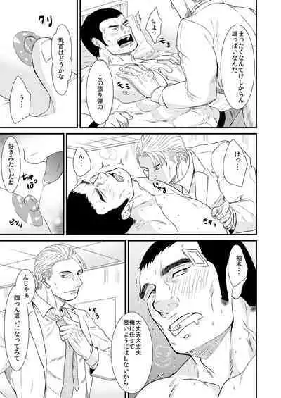 Beloved Heavy Weight