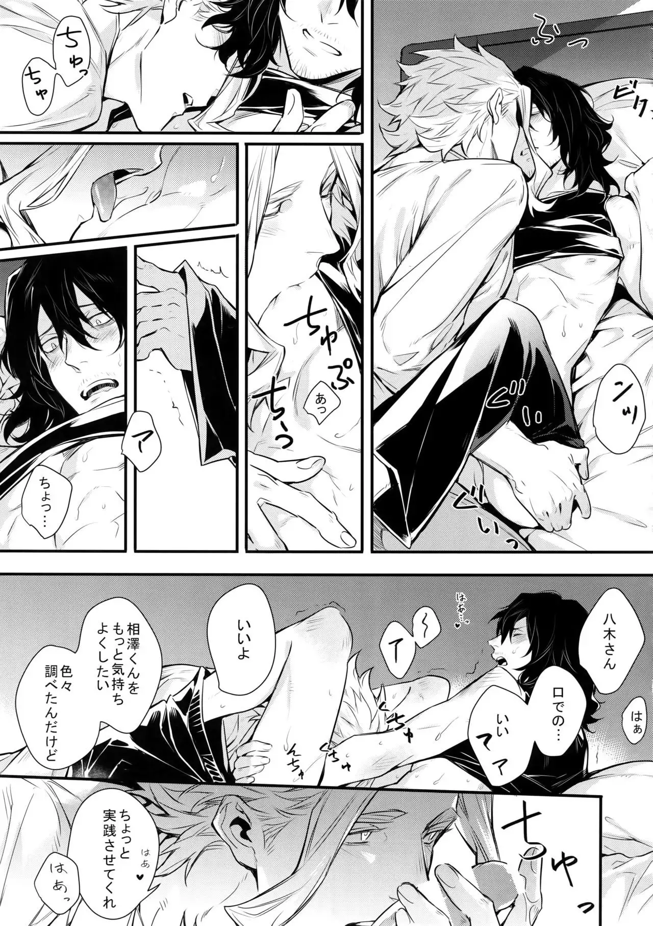 Love Story wa Totsuzen ni