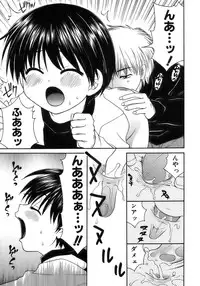 [Anthology] Shounen Ai No Bigaku 17 The Wanpaku Shounen