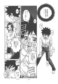 Otonano Do-wa Vol. 15