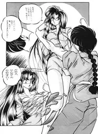 [C-COMPANY] C-COMPANY SPECIAL STAGE 14 (Ranma 1/2, Urusei Yatsura)