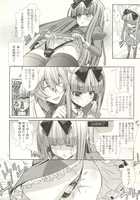 Shounen Ai no Bigaku EX - Josou Shounen -