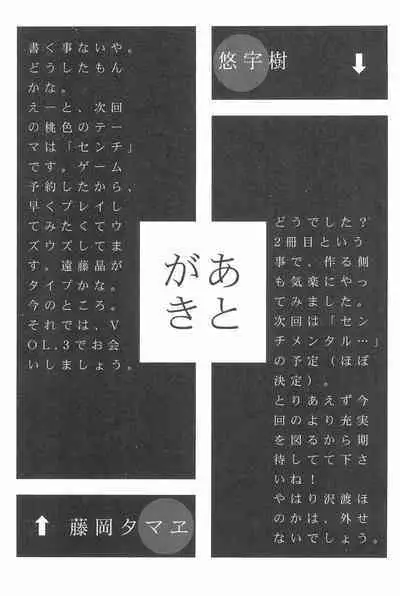 (C53) [Momoiro Settoudan (Fujioka Tamae, Yuuki)] Momoiro Settoudan Vol. 2 (Cardcaptor Sakura)