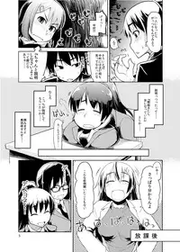 [Forbidden-Lips (Ryo)] Natsuduka's Secret Ch. 2
