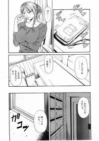 Comic Pot 2003-07 vol 23