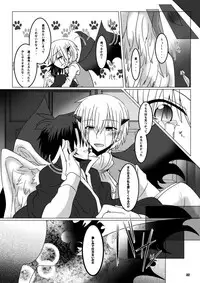 [Nakika] Kono Kokoro o Somenuita Shion wa Aishi Aisare Mebuite Waraite (Konjiki no Gash!!) [Digital]