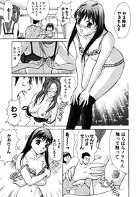 [Kusugawa Naruo] Tatsu Nori!