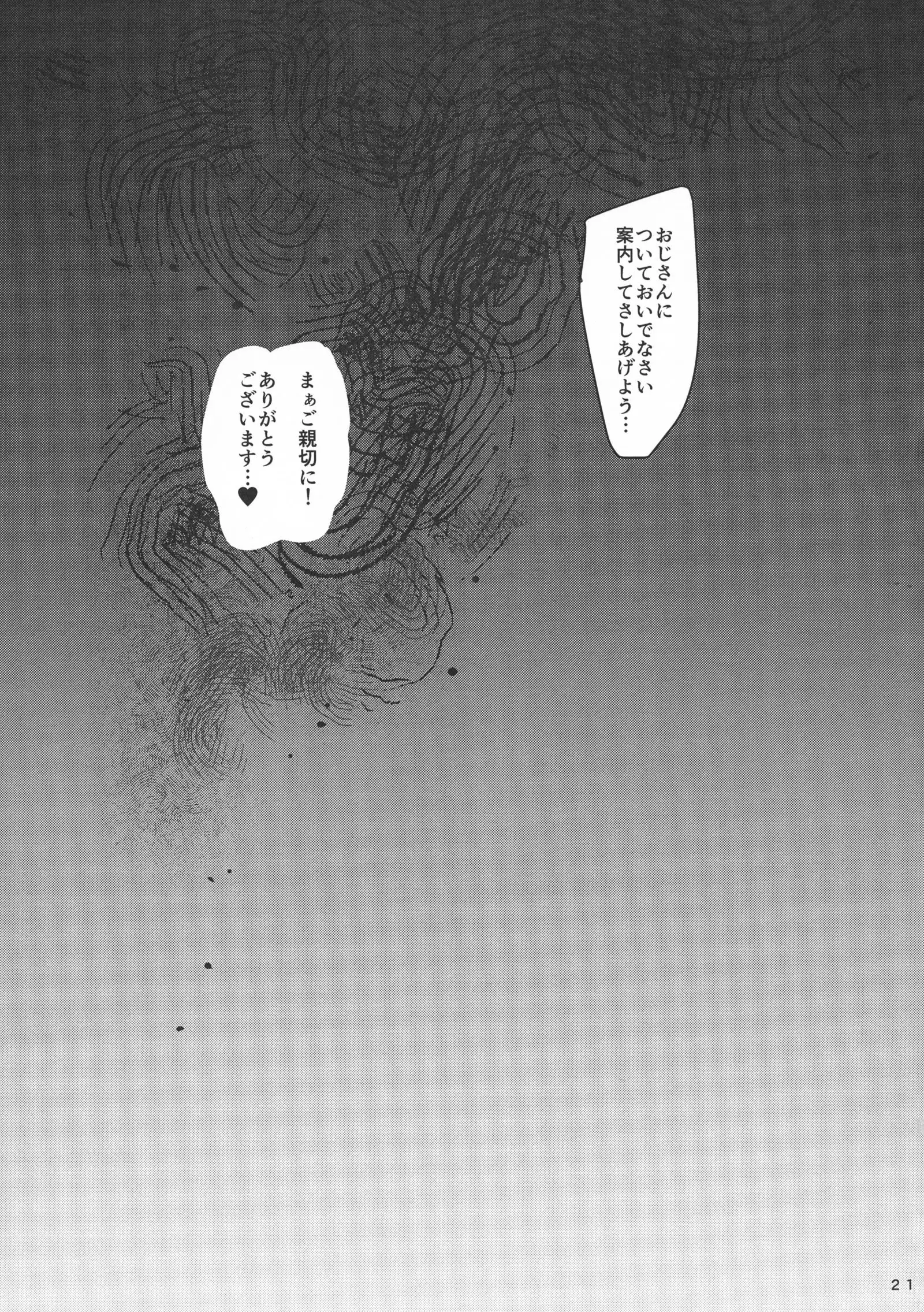 Niewana Akazukin vs Ookami Otoko