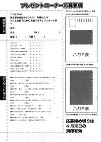 Comic Shingeki 2008-05