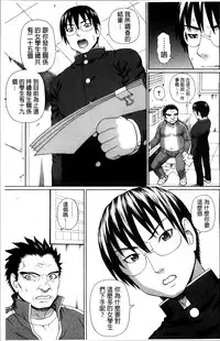 [Dakouin Saburou] Nakadashi Platonic [Chinese]