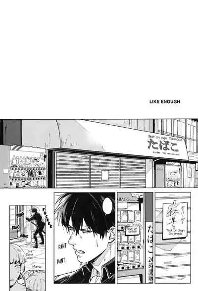 (C96) [Kayoubi (Mor.)] LIKE ENOUGH (Gintama) [English]