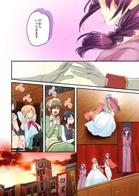 [Satoru] Ore ga... Yuri!? 8 [Digital]