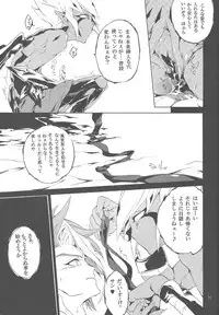 (CCOsaka97) [Shallow Sleep++ (Shiina Yu)] Black Box (Yu-Gi-Oh! Zexal)