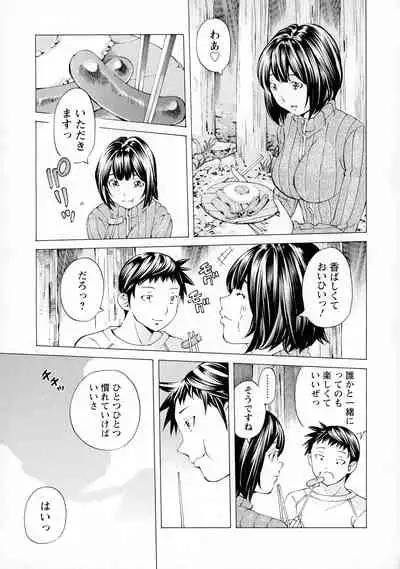 [Nohara Hiromi] Camping Porno