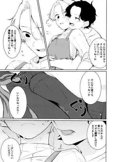 Fuyu to Knit to Apron to