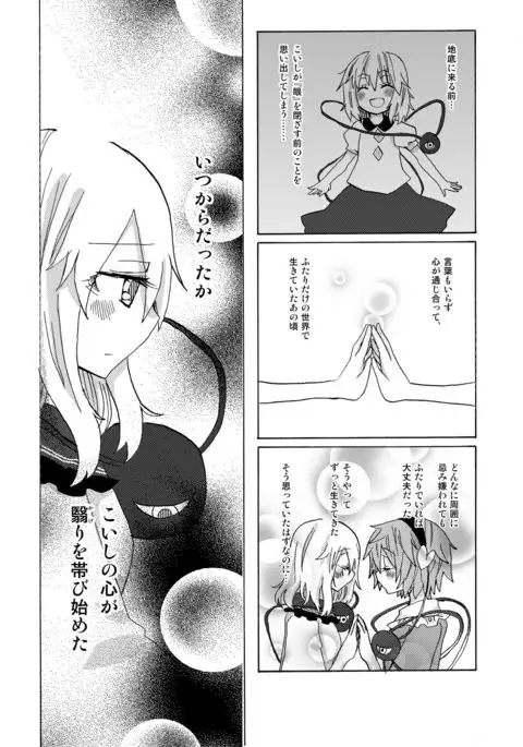 Over. the story of unclenched hearts