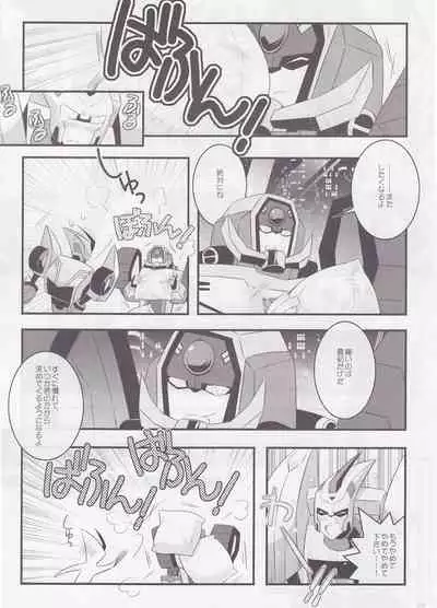 (CCOsaka93) [QP Honpo (QP)] milk (Transformers Animated)