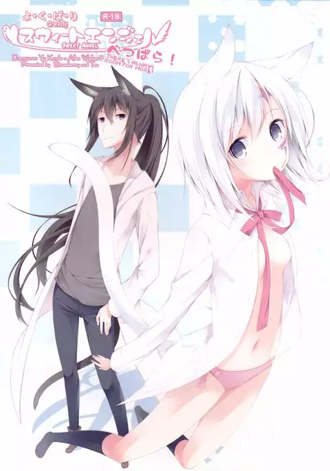 Yokubari Sweet Angel Betsubara!