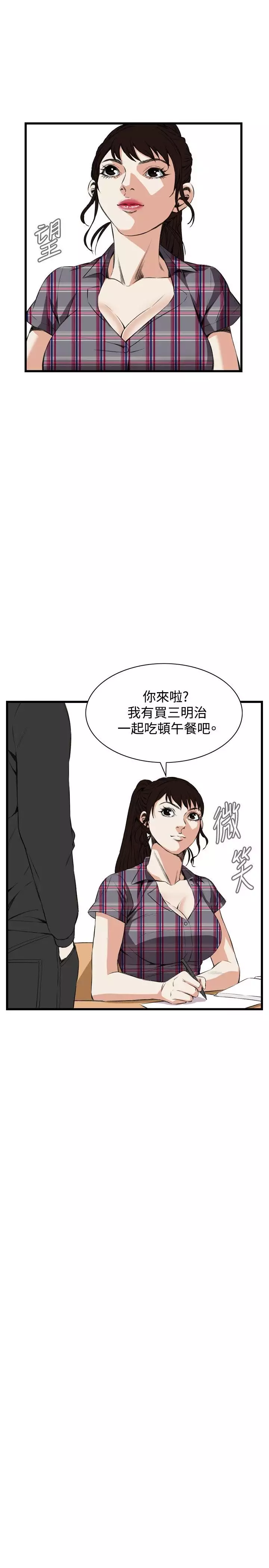 Take a Peek 偷窥 Ch.39~57 中文