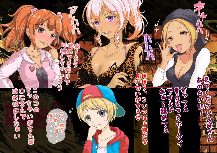 Teisoukannen Gyakuten! Otoko Ga Okasareru Sekai