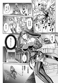 [Rindou, Kusunoki Rin] Nengoku no Liese Inzai no Shukumei [Digital]