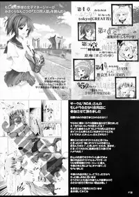 (Futaket 7) [Doronuma Kyoudai (RED-RUM)] Futa Ona Joshou