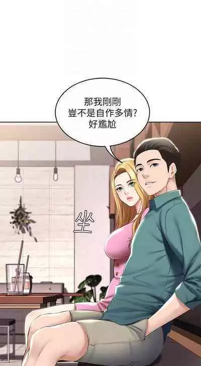 BOARDING DIARY 31-47 CHI (MANHWAROSHIXP)