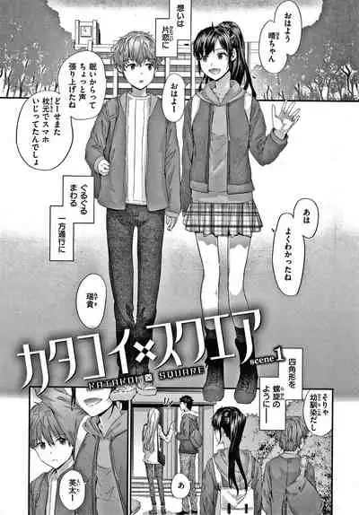 [Sumiya] Automatic Girl