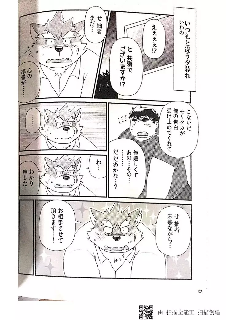 Inudzuka moritaka no taikei wa ke no sei dakena no ka?