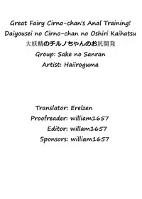[Sake no Sanran (Haiiroguma)] Daiyousei no Cirno-chan no Oshiri Kaihatsu | Great Fairy Cirno-chan's Anal Training! (Touhou Project) [English] [Erelzen] [Digital]
