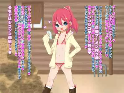 loli bitch mura seieki bokujou