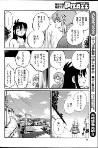 [TsuyaTsuya] Hirugao Ch. 1-2, 4, 14-40