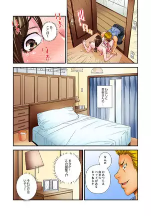 Watashi, Gitei no Are de… Kanji teru!~ Aniki yori Dekakute Iidaro? 1