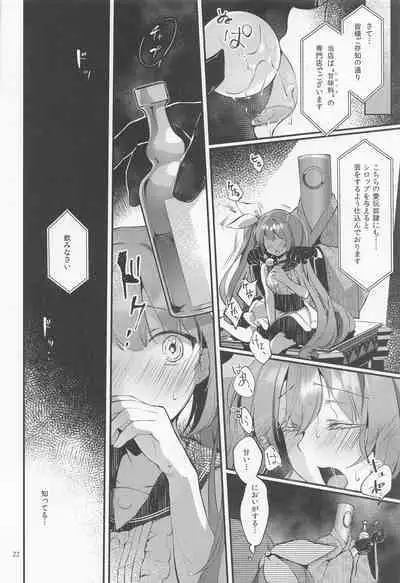 (C101) [tete-a-tete (Yuunagi Show)] Syrup (VOCALOID)