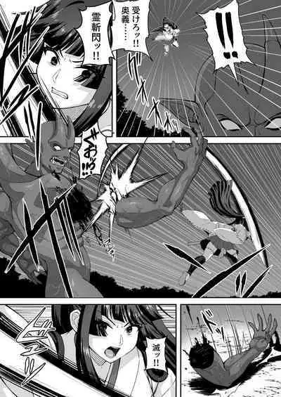 達人退魔師なら触手妖魔なんて敵じゃない