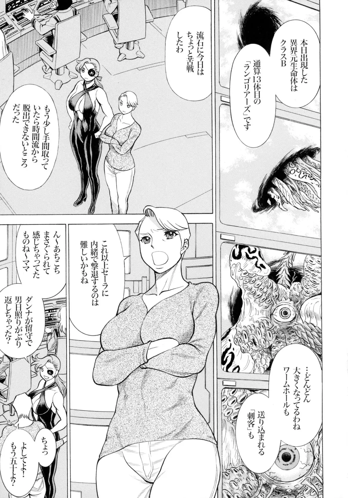 MILF of STEEL RETURNS